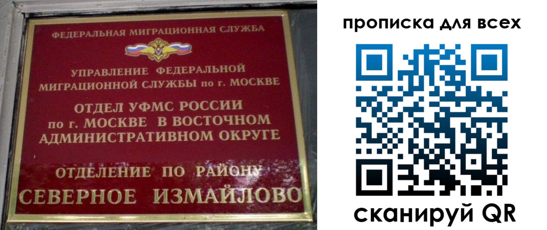 прописка для работы в Новоуральске