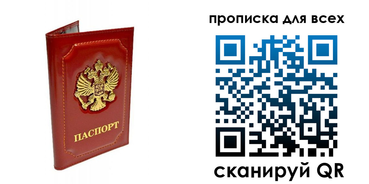 прописка гарантия в Новоуральске
