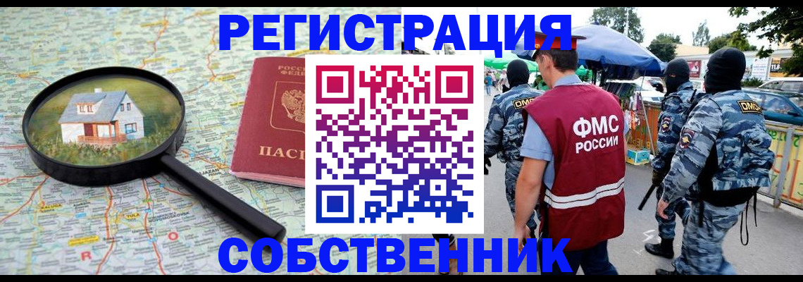 прописка регистрация в Новоуральске