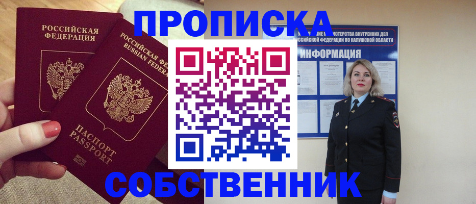 временная регистрация для школы в Новоуральске