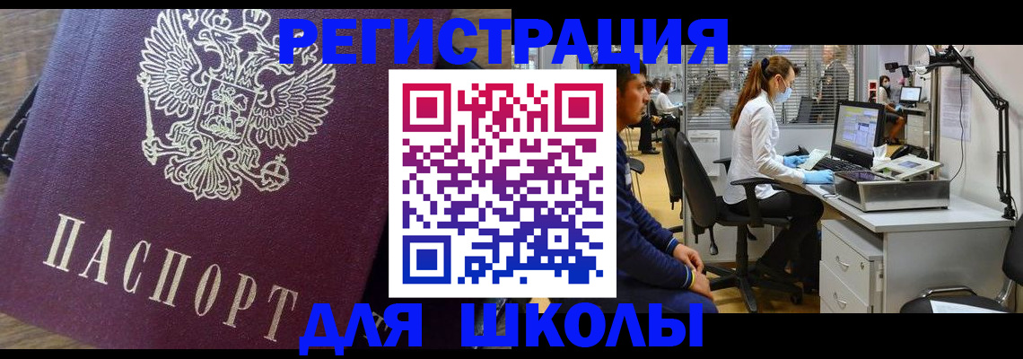 прописка в Новоуральске