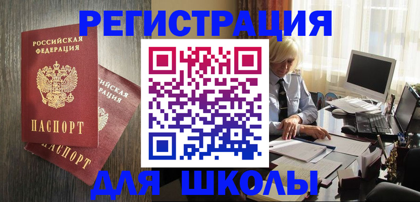 временная регистрация госуслуги в Новоуральске