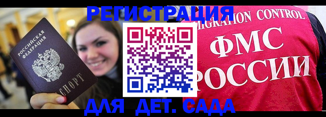 временная регистрация для школы в Новоуральске