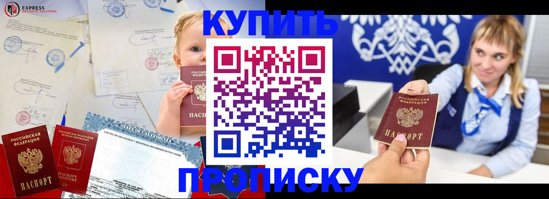 прописка регистрация в Новоуральске